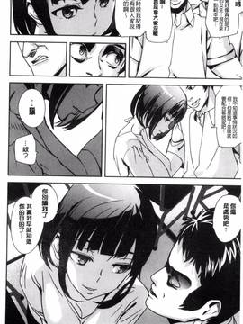 [風與夜陌製做][アシオミマサト] クライムガールズ_195