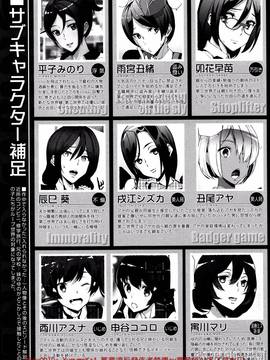 [風與夜陌製做][アシオミマサト] クライムガールズ_212