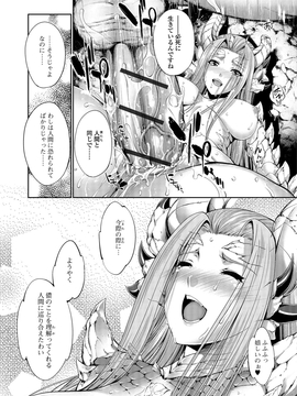 [GEN] FANTASTIC MARIAGE_106