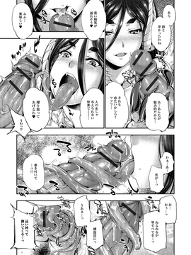 [GEN] FANTASTIC MARIAGE_124
