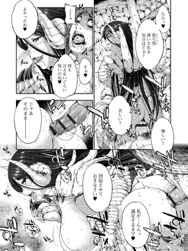 [GEN] FANTASTIC MARIAGE_133