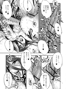 [GEN] FANTASTIC MARIAGE_134