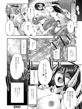 [GEN] FANTASTIC MARIAGE_137