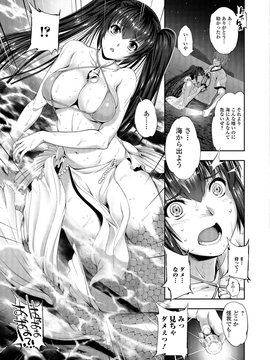 [GEN] FANTASTIC MARIAGE_140