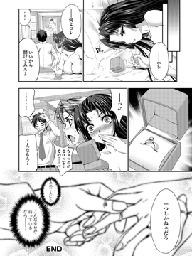 [GEN] FANTASTIC MARIAGE_195