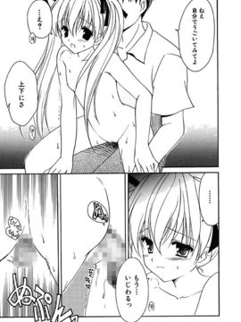 [天羽真理] 女の子通信_015