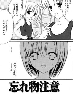 [天羽真理] 女の子通信_021
