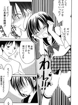 [天羽真理] 女の子通信_025