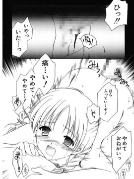[天羽真理] 女の子通信_054