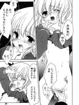 [天羽真理] 女の子通信_087