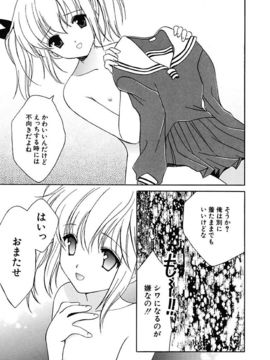 [天羽真理] 女の子通信_089