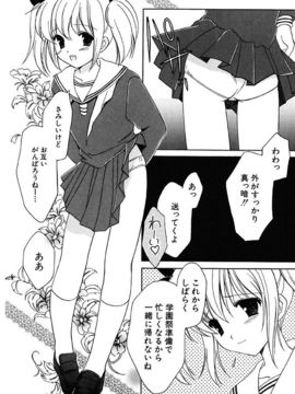 [天羽真理] 女の子通信_096