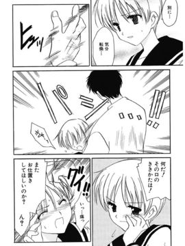 [天羽真理] 女の子通信_110