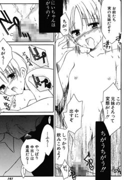 [天羽真理] 女の子通信_143