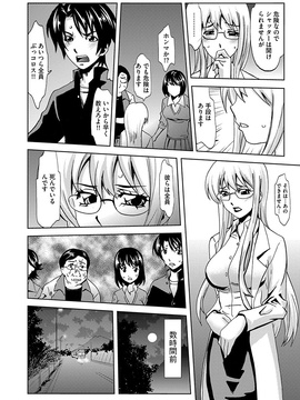 [夢～眠] 淫屍感染～歩く死者が支配する輪姦地獄～_010