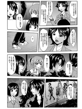 [夢～眠] 淫屍感染～歩く死者が支配する輪姦地獄～_014