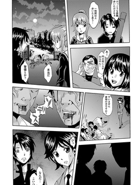 [夢～眠] 淫屍感染～歩く死者が支配する輪姦地獄～_016