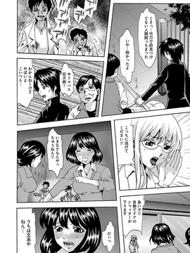 [夢～眠] 淫屍感染～歩く死者が支配する輪姦地獄～_018