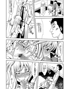[夢～眠] 淫屍感染～歩く死者が支配する輪姦地獄～_022