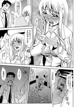 [夢～眠] 淫屍感染～歩く死者が支配する輪姦地獄～_023