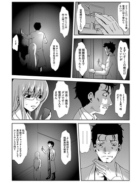 [夢～眠] 淫屍感染～歩く死者が支配する輪姦地獄～_024