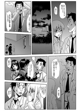 [夢～眠] 淫屍感染～歩く死者が支配する輪姦地獄～_025