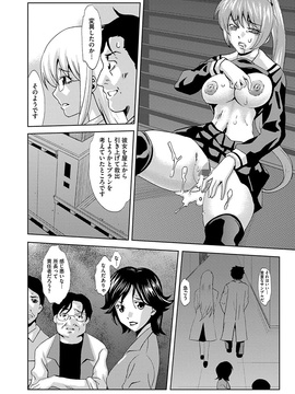 [夢～眠] 淫屍感染～歩く死者が支配する輪姦地獄～_026