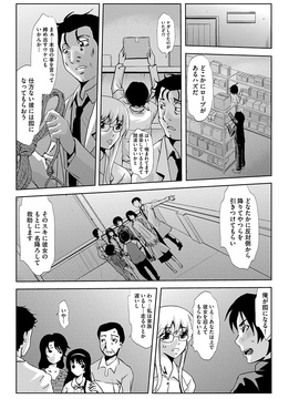 [夢～眠] 淫屍感染～歩く死者が支配する輪姦地獄～_027