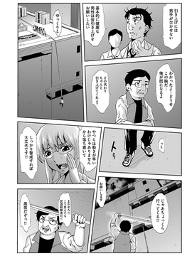 [夢～眠] 淫屍感染～歩く死者が支配する輪姦地獄～_028