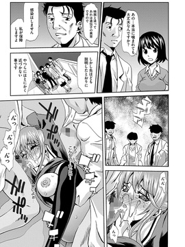 [夢～眠] 淫屍感染～歩く死者が支配する輪姦地獄～_029