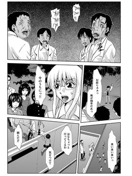 [夢～眠] 淫屍感染～歩く死者が支配する輪姦地獄～_033