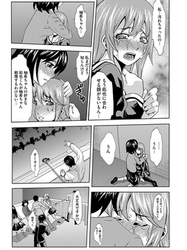 [夢～眠] 淫屍感染～歩く死者が支配する輪姦地獄～_035