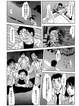 [夢～眠] 淫屍感染～歩く死者が支配する輪姦地獄～_036