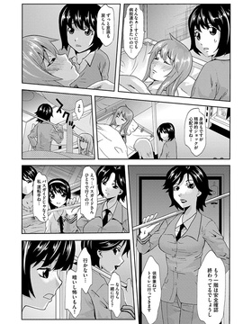 [夢～眠] 淫屍感染～歩く死者が支配する輪姦地獄～_040