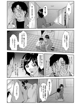 [夢～眠] 淫屍感染～歩く死者が支配する輪姦地獄～_042