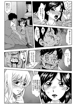 [夢～眠] 淫屍感染～歩く死者が支配する輪姦地獄～_043