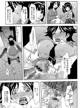 [夢～眠] 淫屍感染～歩く死者が支配する輪姦地獄～_047