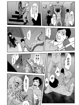 [夢～眠] 淫屍感染～歩く死者が支配する輪姦地獄～_054