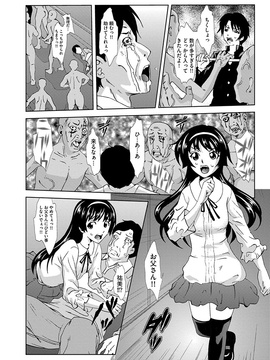 [夢～眠] 淫屍感染～歩く死者が支配する輪姦地獄～_056