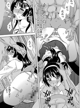 [夢～眠] 淫屍感染～歩く死者が支配する輪姦地獄～_061