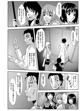[夢～眠] 淫屍感染～歩く死者が支配する輪姦地獄～_068