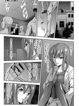 [夢～眠] 淫屍感染～歩く死者が支配する輪姦地獄～_069