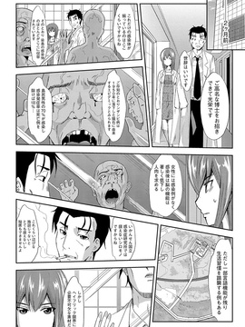 [夢～眠] 淫屍感染～歩く死者が支配する輪姦地獄～_070