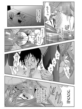 [夢～眠] 淫屍感染～歩く死者が支配する輪姦地獄～_077