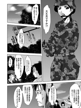 [夢～眠] 淫屍感染～歩く死者が支配する輪姦地獄～_086