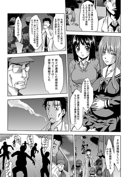 [夢～眠] 淫屍感染～歩く死者が支配する輪姦地獄～_087