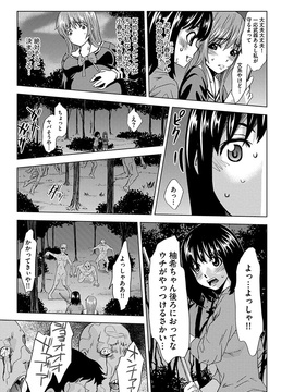 [夢～眠] 淫屍感染～歩く死者が支配する輪姦地獄～_089