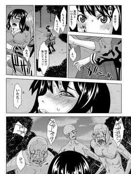 [夢～眠] 淫屍感染～歩く死者が支配する輪姦地獄～_091