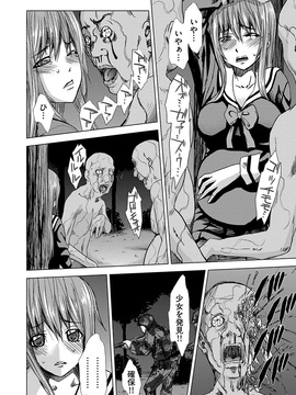 [夢～眠] 淫屍感染～歩く死者が支配する輪姦地獄～_100