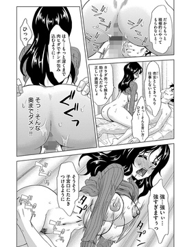 [夢～眠] 淫屍感染～歩く死者が支配する輪姦地獄～_102